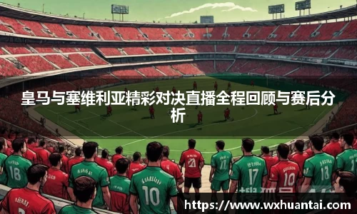 ac milan