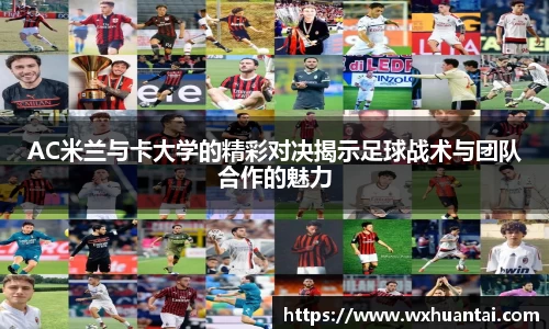 米兰体育官方网站