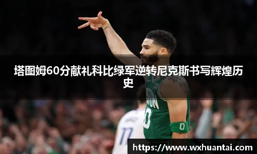 米兰体育